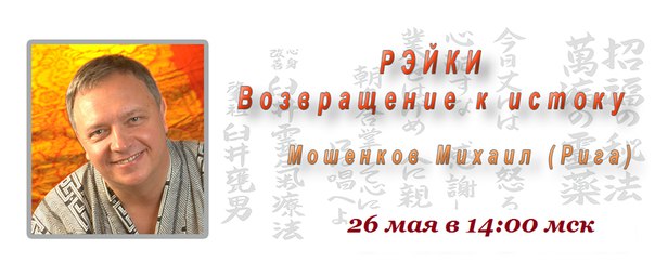 reikiatgriesanasintervija